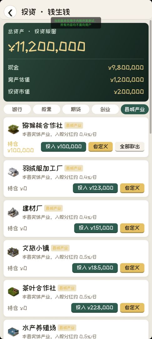 拆迁拿了1000万：打脸那些看不起我的人游戏截图