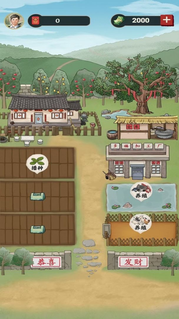 多福农场游戏截图