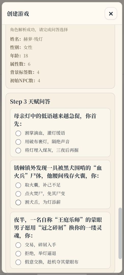 云端人生游戏截图