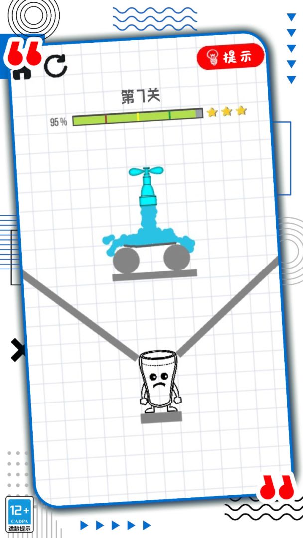 画线脑洞达人游戏截图