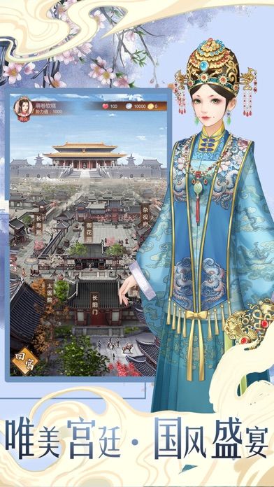 恋与乾隆-宫廷恋爱剧情手游游戏截图