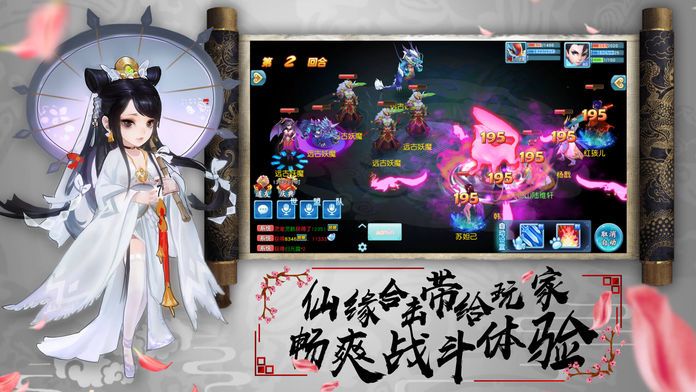 梦幻Q传-修仙西游记•回合制手游游戏截图