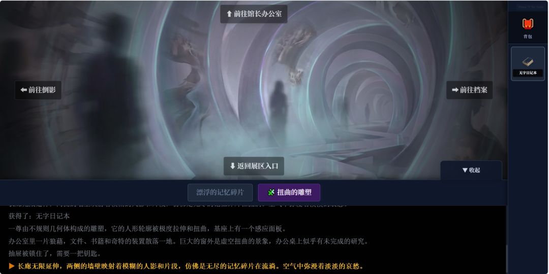 梦境归档馆：虚空侵蚀游戏截图