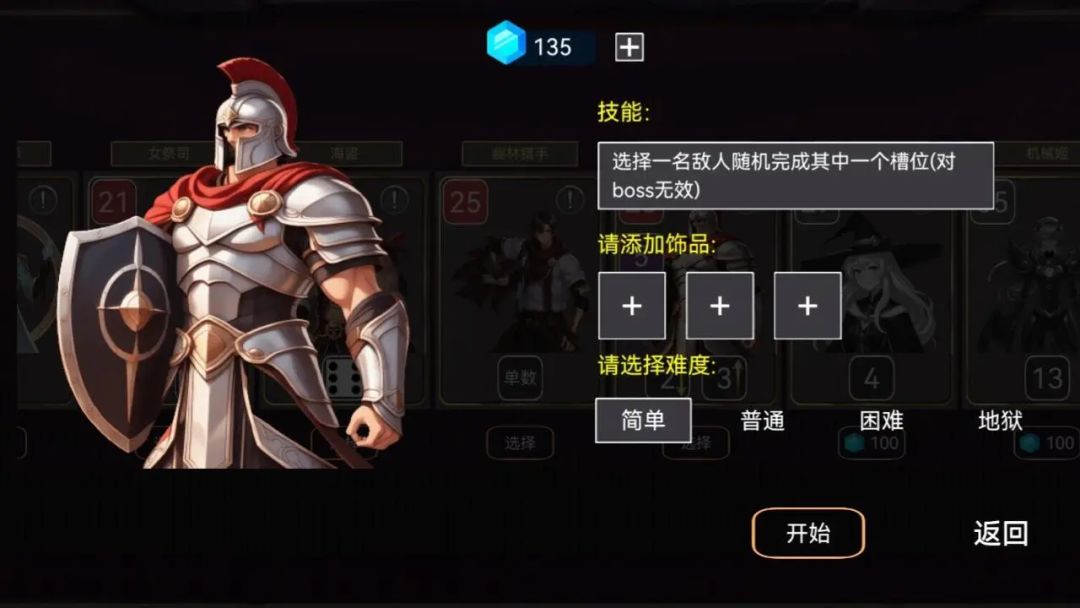 爆裂骰子Ⅱ游戏截图