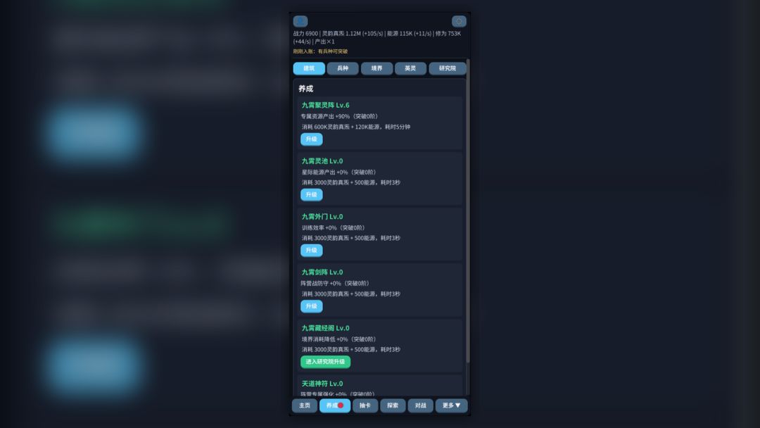 星域征途游戏截图