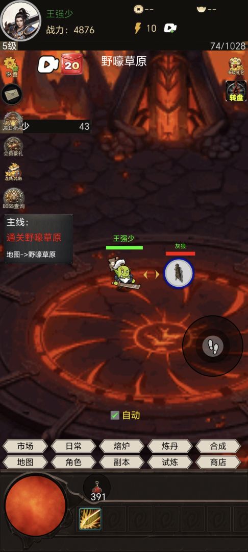 涵域修真纪游戏截图