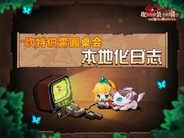 『坎特伯雷圆桌会 · 第十一期』月末突然加更之大事件总要压轴登场！ヾ(⌐ ■_■)