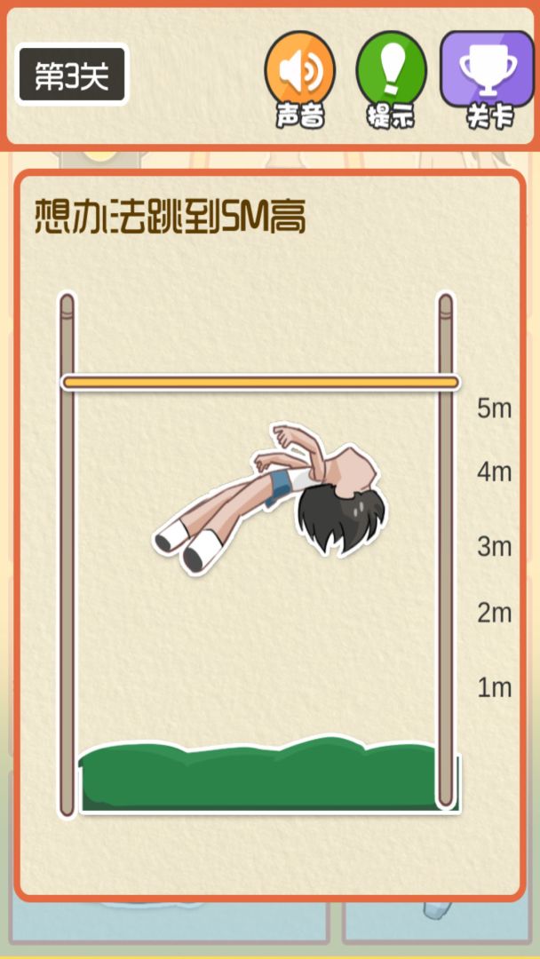 最囧运动会游戏截图