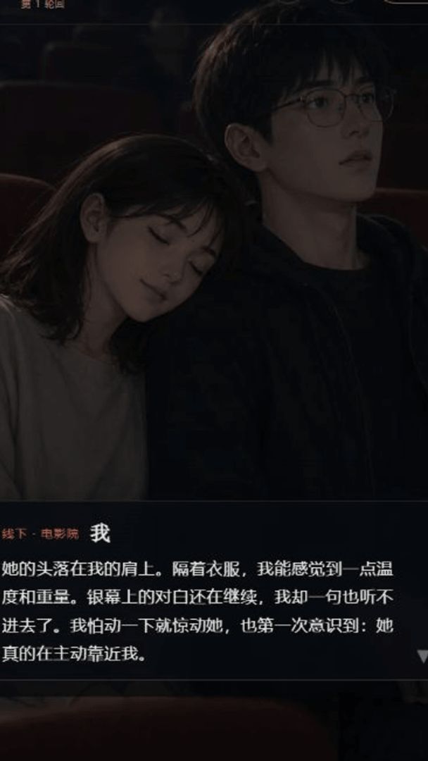 被删除的青春游戏截图