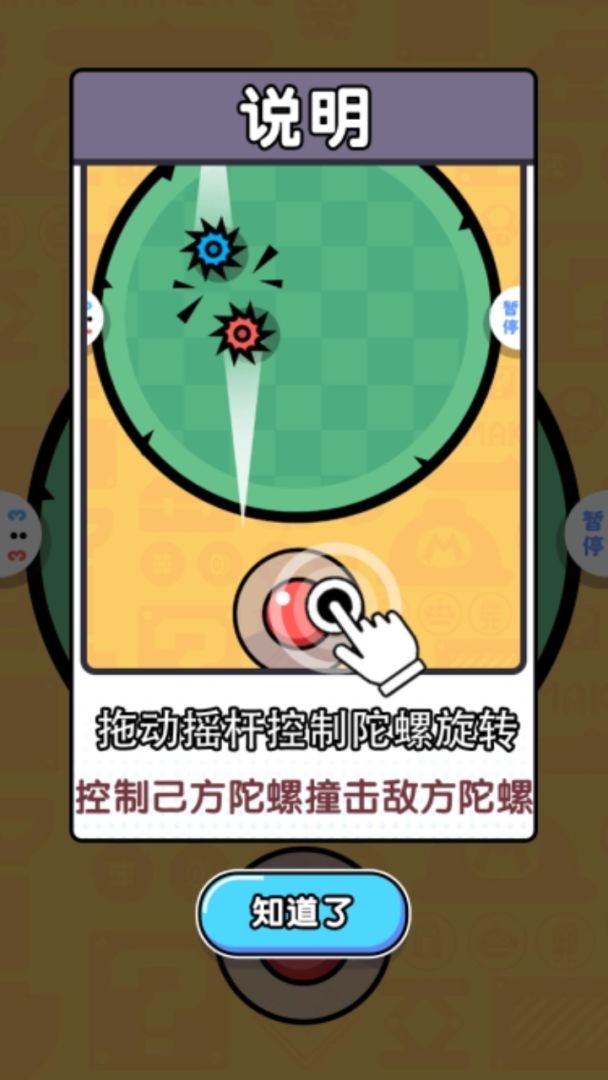 双人快乐竞技赛2游戏截图