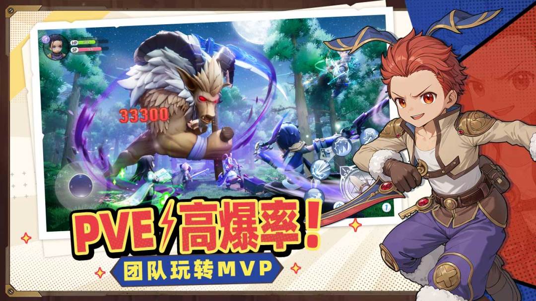 仙境传说：新启航游戏截图