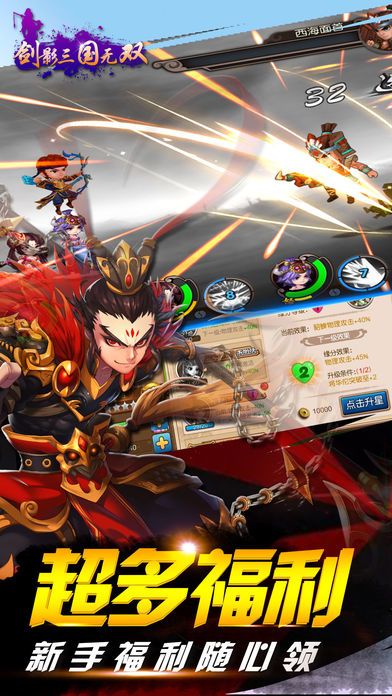 剑影三国无双游戏截图