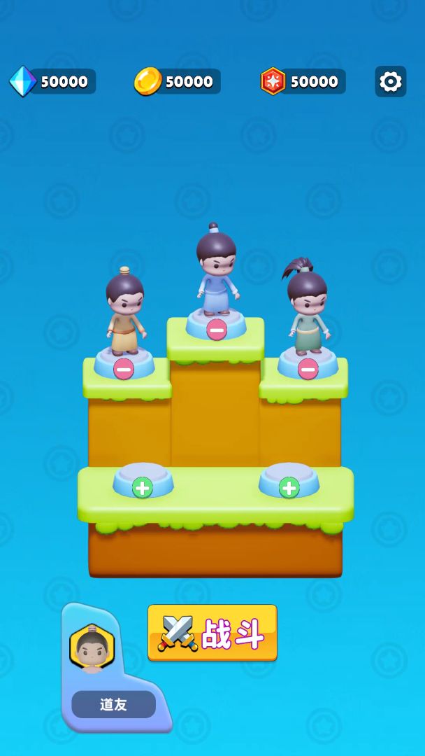 道友帮帮忙游戏截图