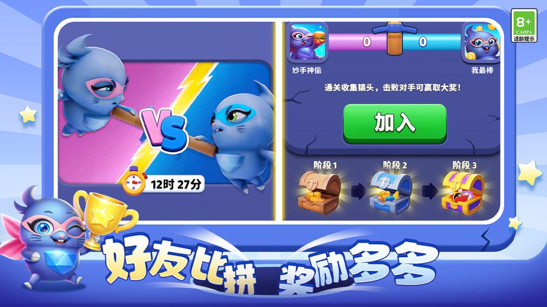 超级洞洞乐游戏截图