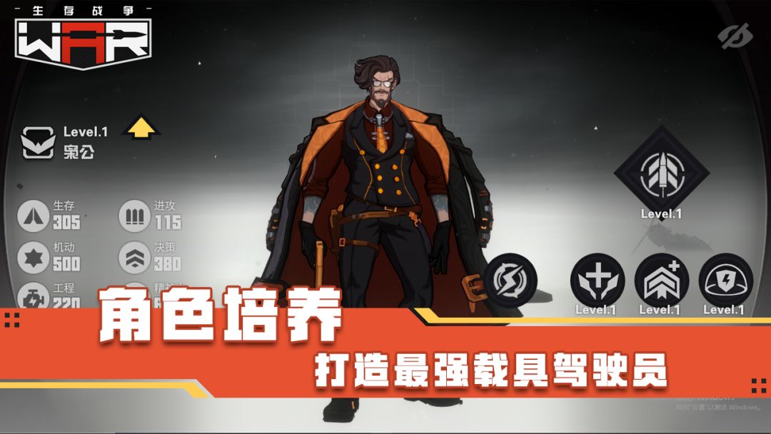 生存战争游戏截图