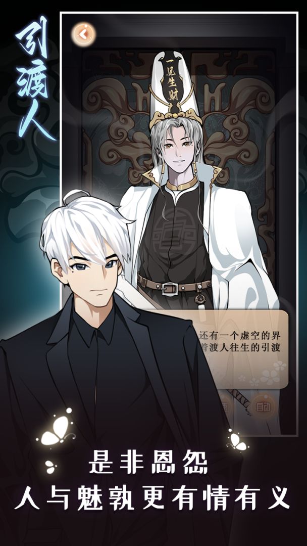 引渡人游戏截图