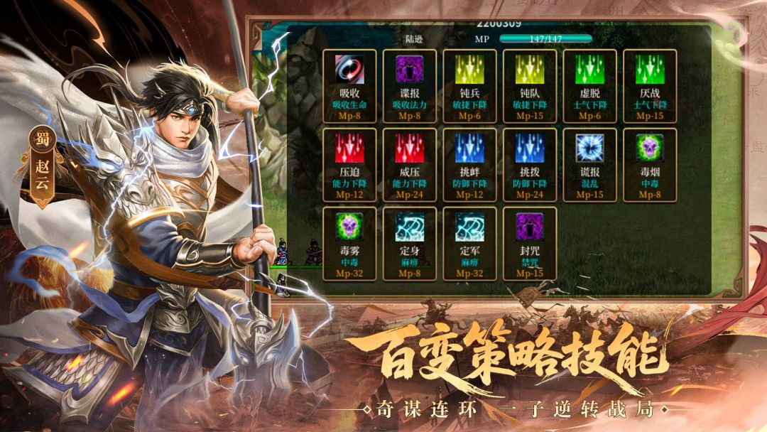 三国戏英杰传游戏截图