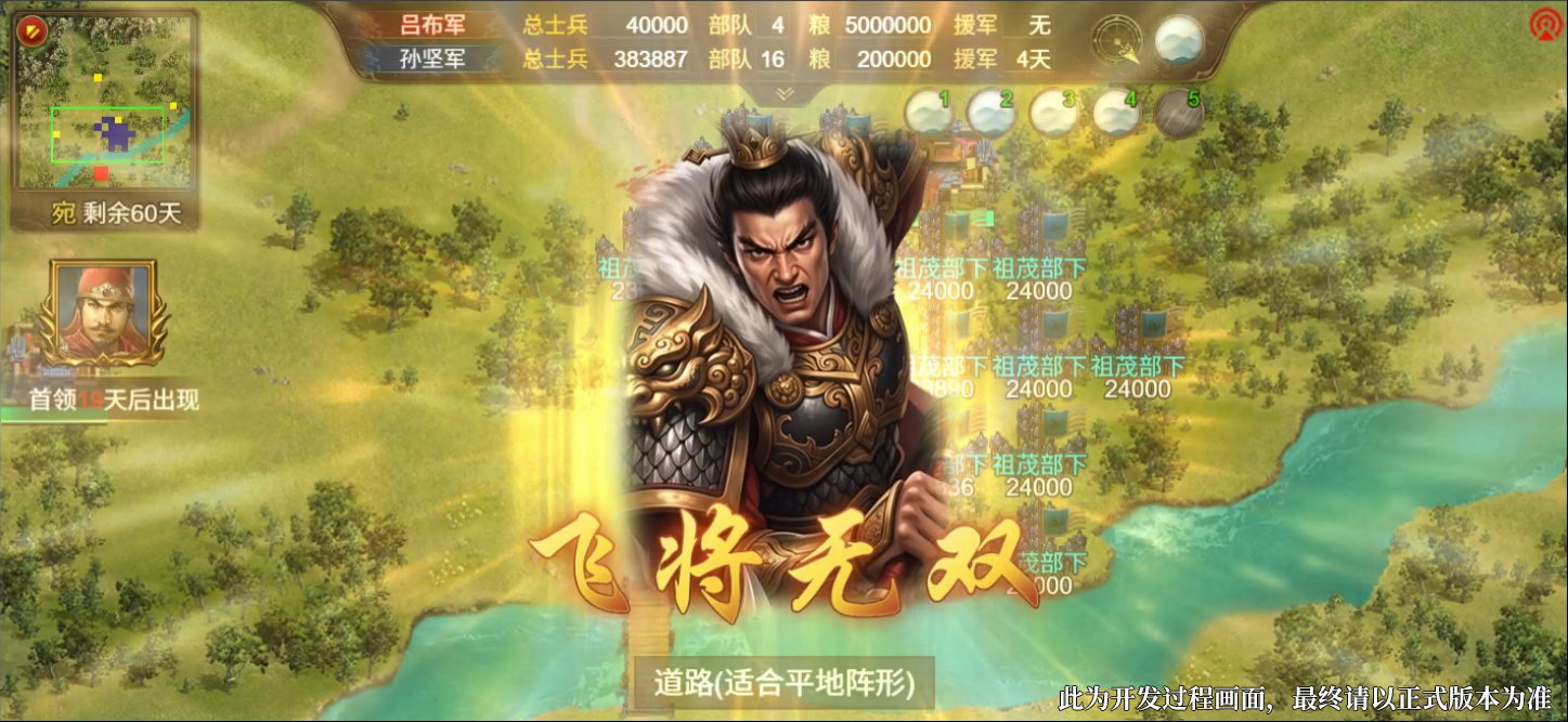 新系统『名将技』