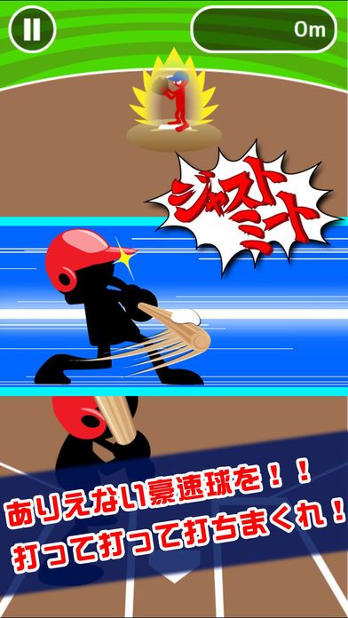 ありえない豪速球游戏截图