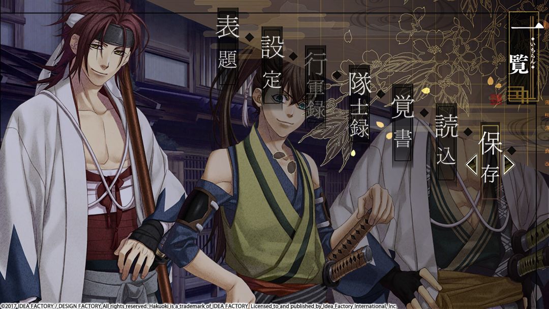 Hakuoki: Kyoto Winds游戏截图