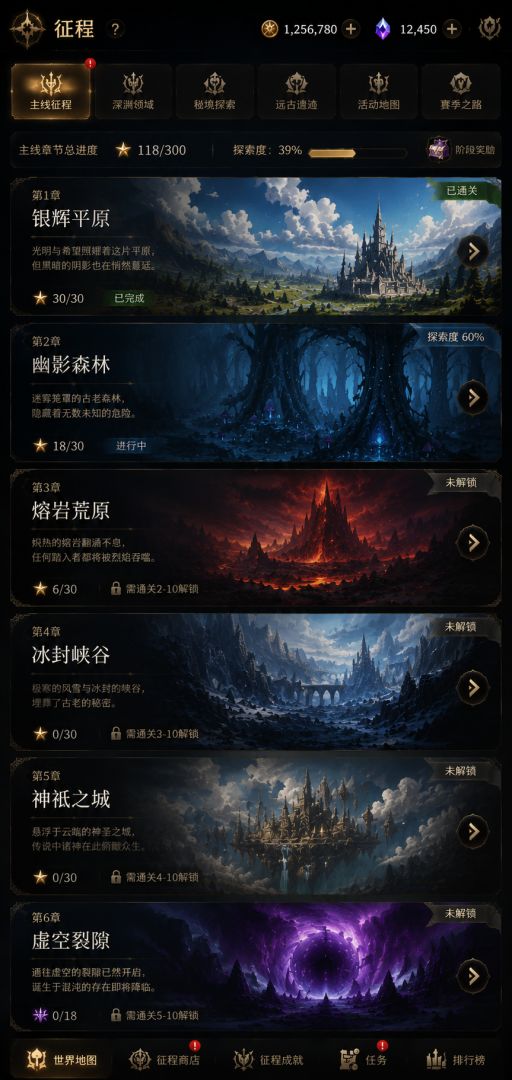 善恶启示录2游戏截图