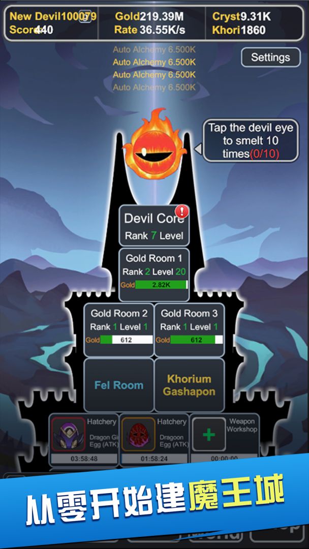 深渊之王游戏截图