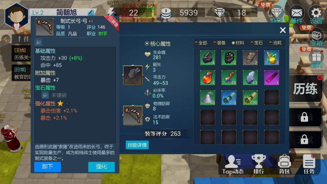 永恒之光（测试服）游戏截图