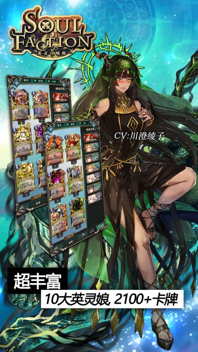 英灵召唤师截图