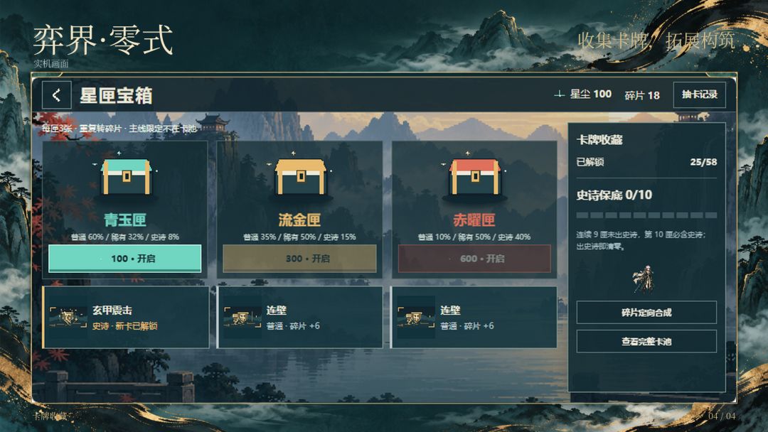 弈界·零式游戏截图