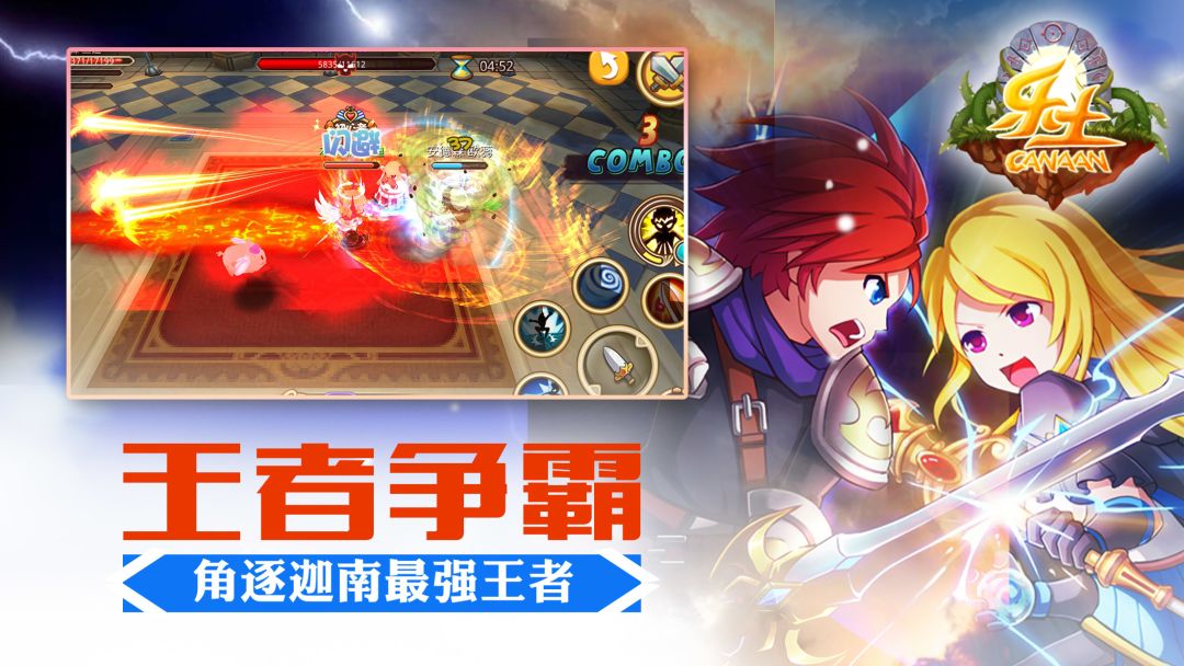 乐土游戏截图
