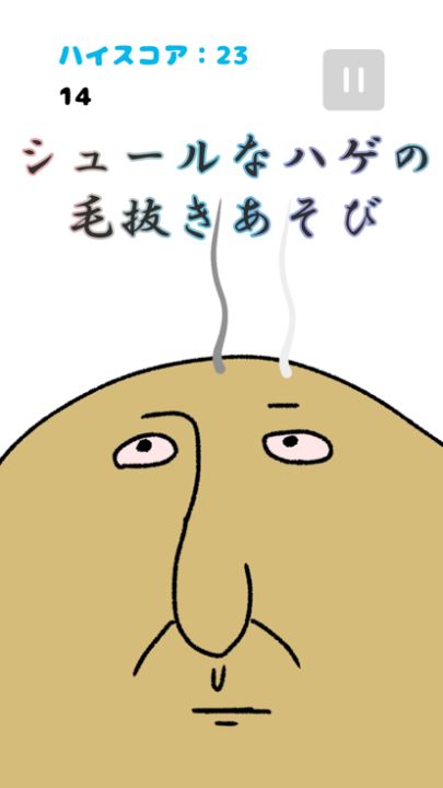 ハーゲンタップ-シュールでおもしろい暇つぶしアクションゲーム游戏截图