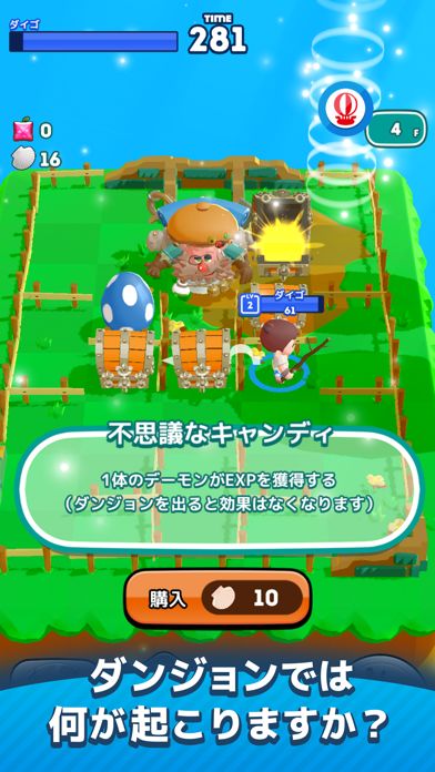 ダンジョンマン游戏截图
