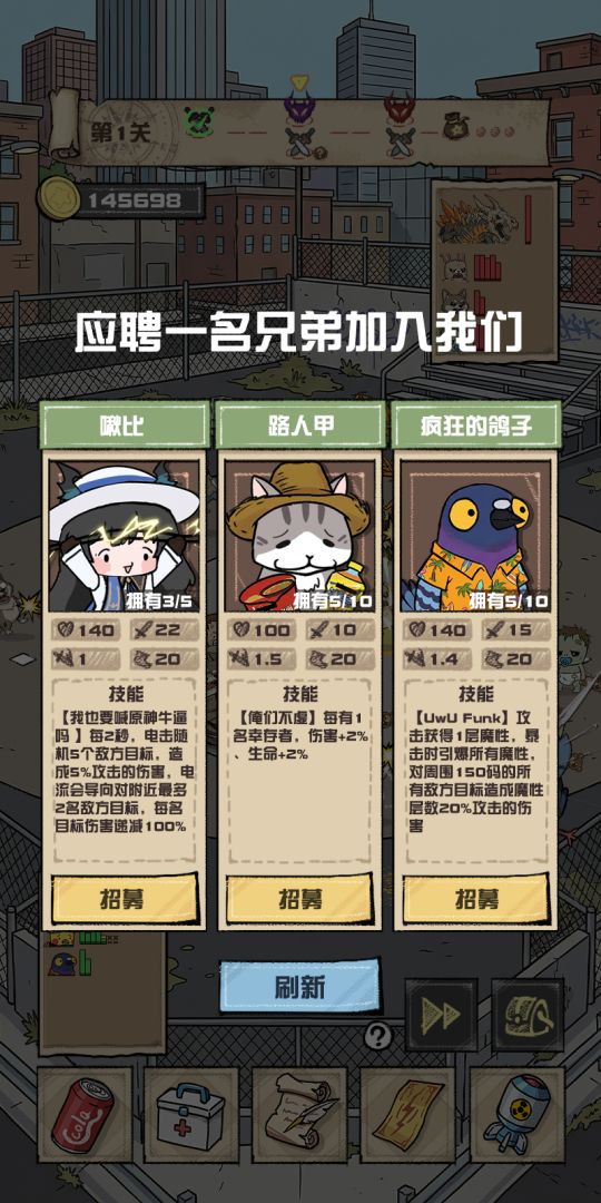 我的末日校园海斗游戏截图