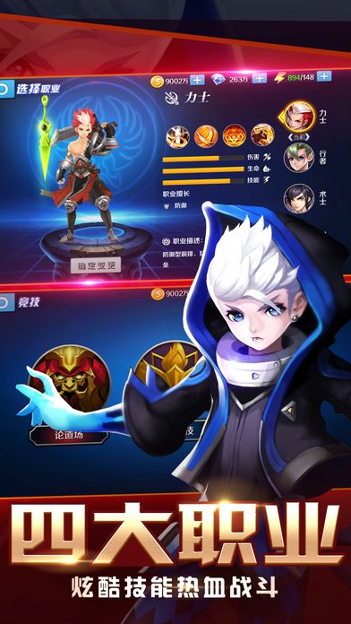 绝代战神-东方幻想修仙网游游戏截图