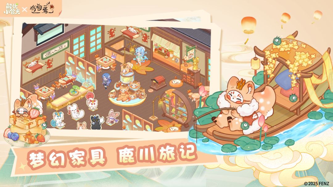 解忧小食光游戏截图