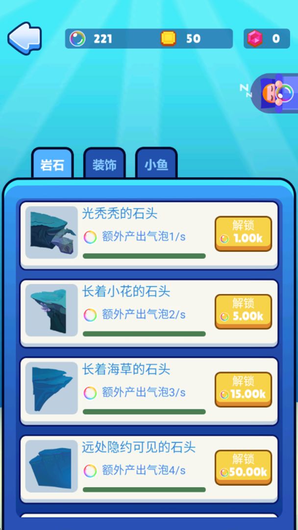 鱼食管家游戏截图