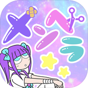 XXメンヘラ診断XX – ココロの闇抱えてる？