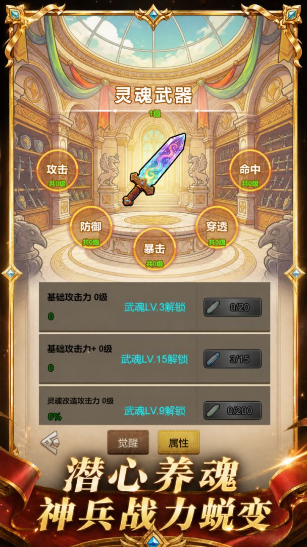 流放勇者游戏截图