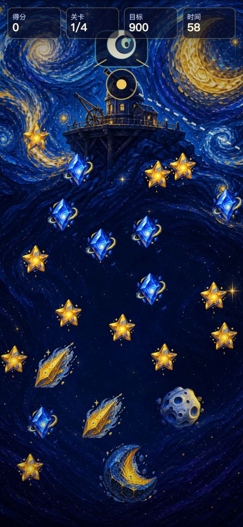 星河挖矿游戏截图