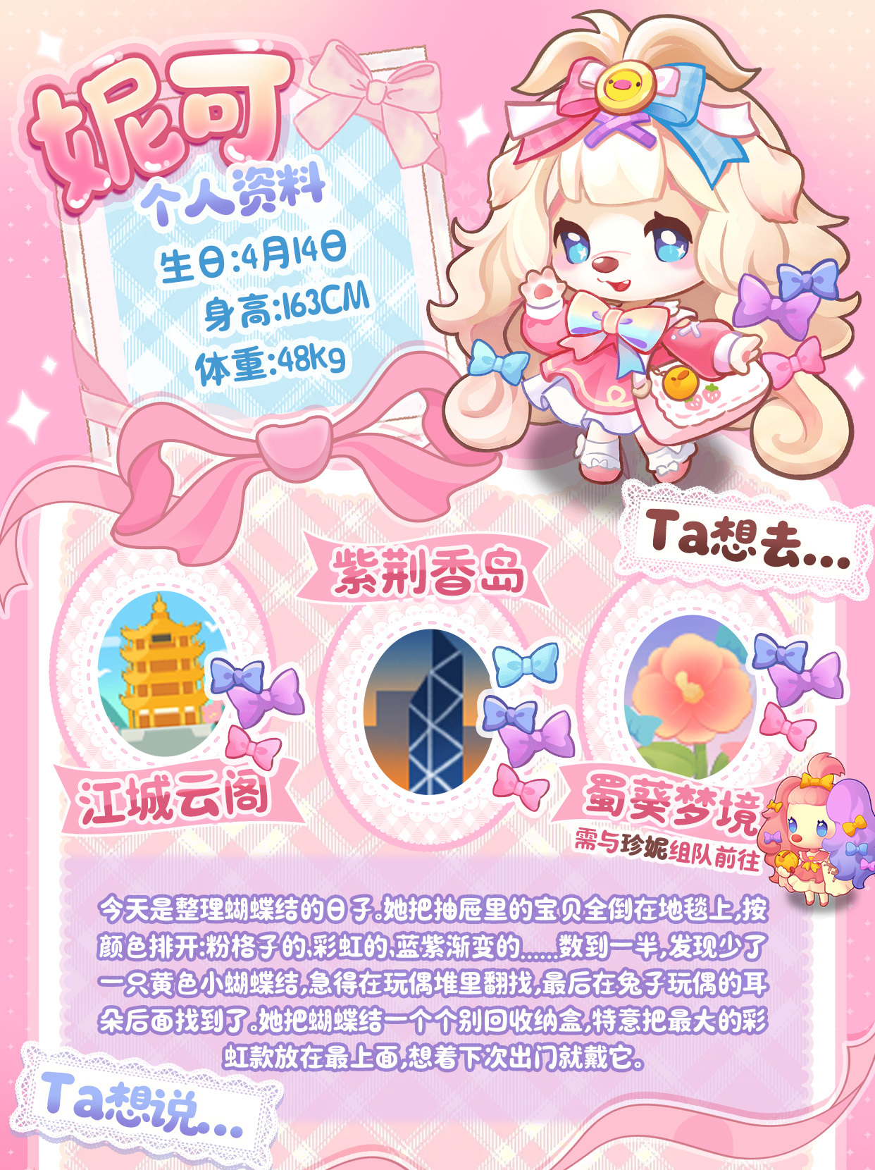 新邻居来访丨彩虹洛丽塔「妮可」