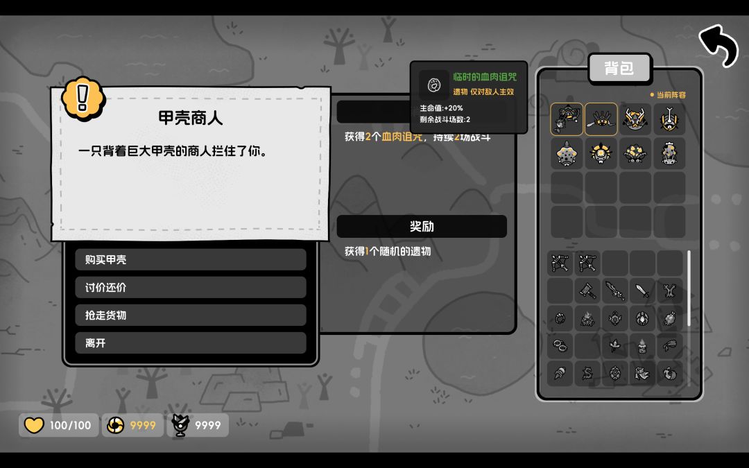 虫虫自走棋游戏截图