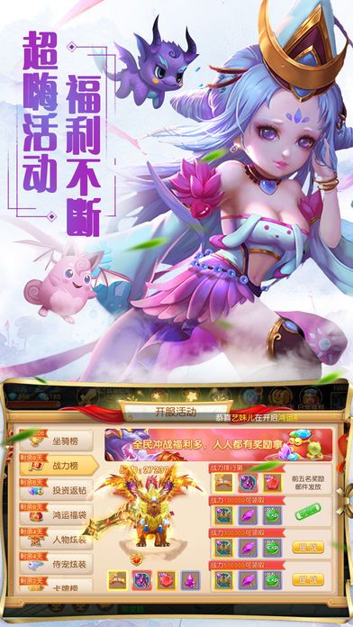 仙与情缘 - Q版仙侠3D动作手游游戏截图