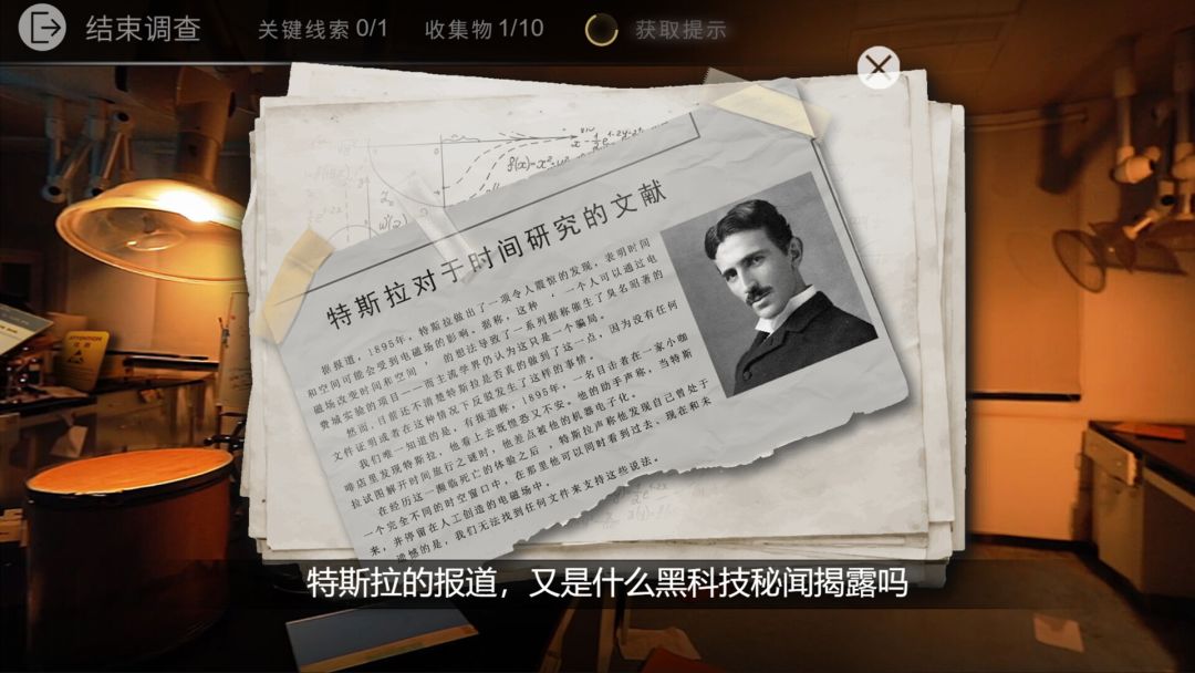 轮回之理-MOBIUS THEORY游戏截图