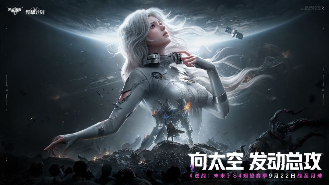 逆战：未来游戏截图
