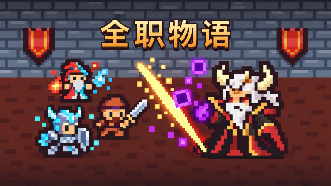全职物语