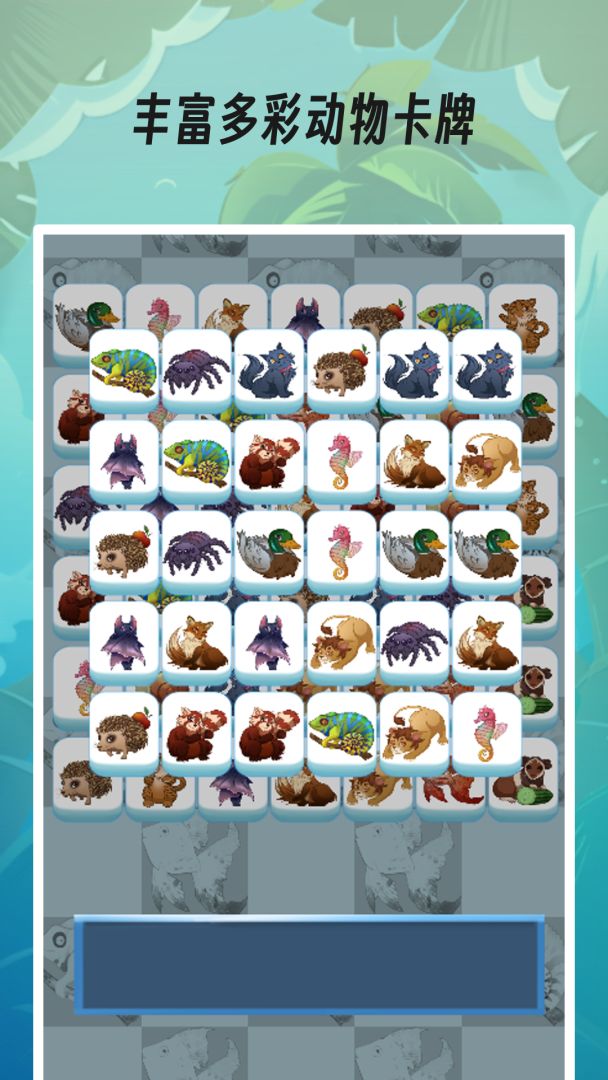 动物三消游戏截图