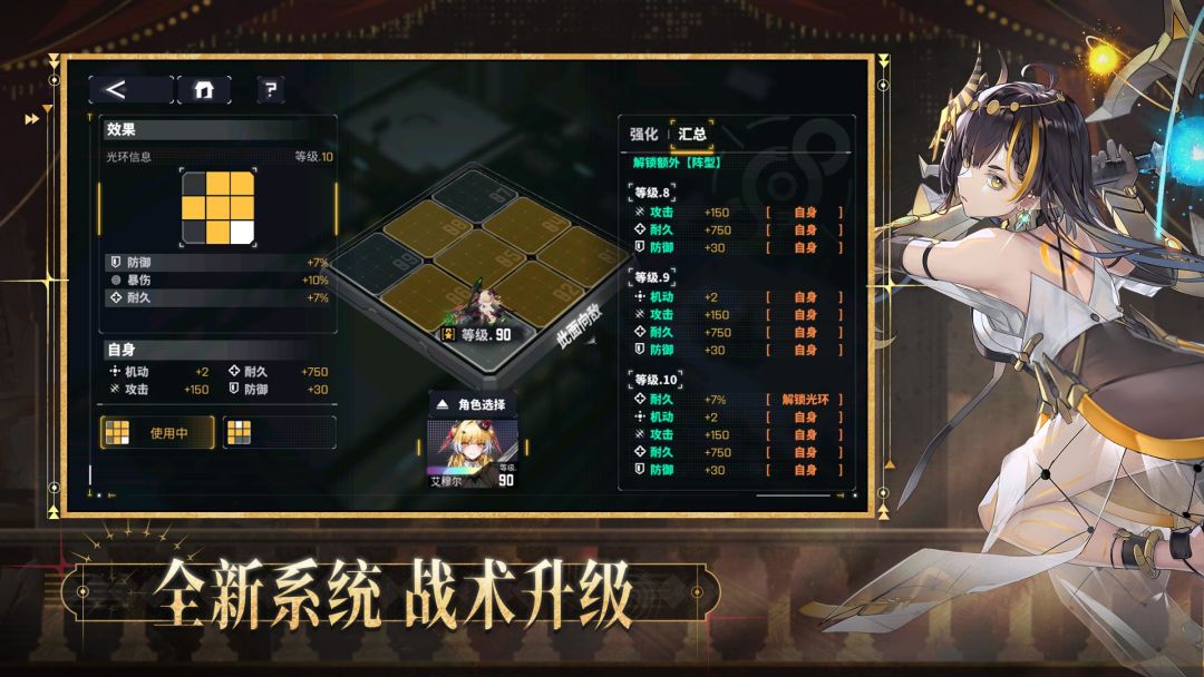 交错战线游戏截图