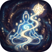 仙途：我的境界能无限升级icon