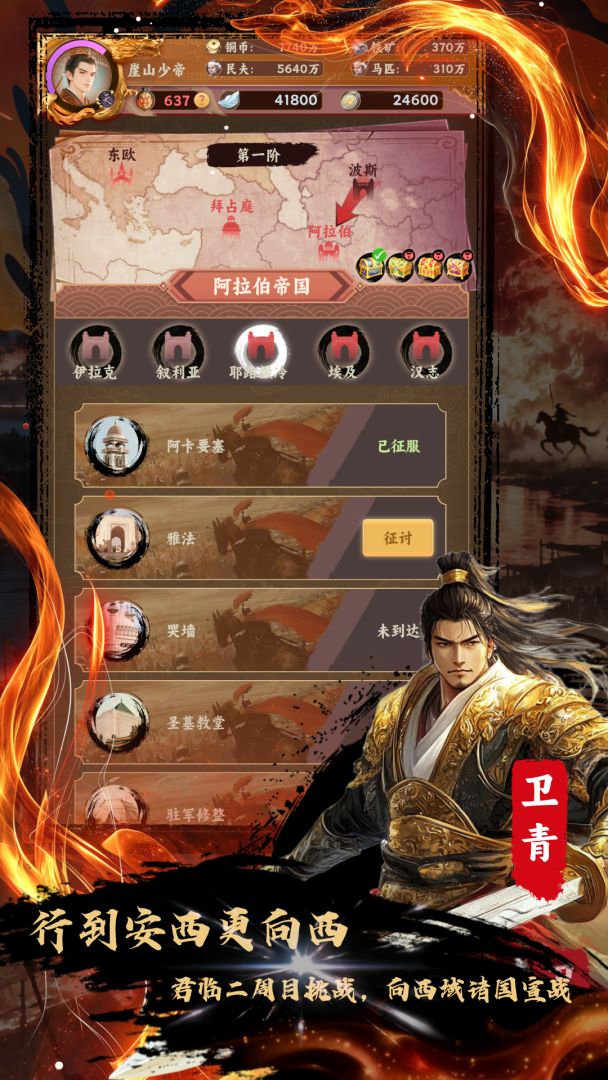 挂机皇帝：抽卡定中原游戏截图