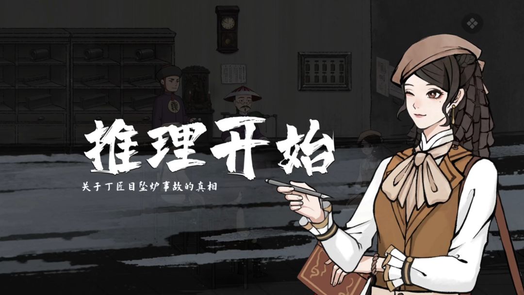 山河旅探游戏截图